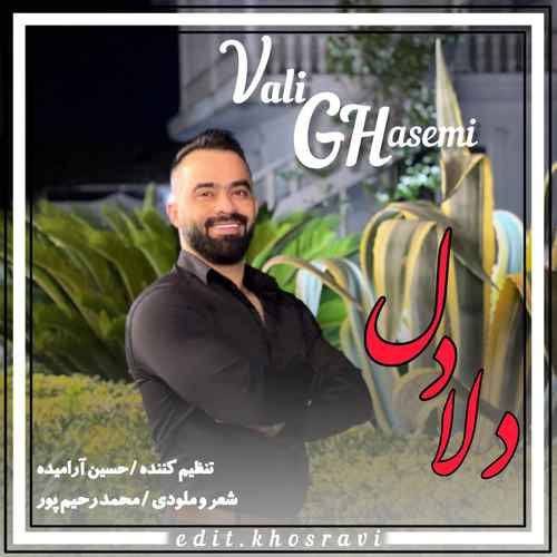 ولی قاسمی دلا دل